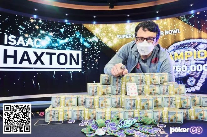 【EPCP扑克】Isaac Haxton 战胜&#8221;LuckyChewy&#8221;喜提超级碗第二冠以及$2,760,000奖金 Chidwick获得季军
