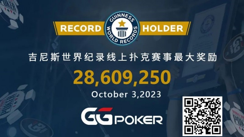 【EPCP扑克】快讯！GGPoker再破吉尼斯最高奖励世界纪录，国人WSOP主赛事夺下亚军虽败犹荣！