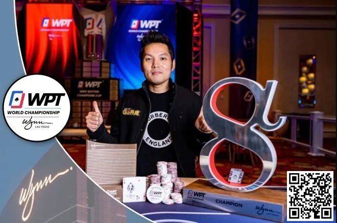 【EPCP扑克】简讯 | Tony Lin“Ren”赢得$50k WPT Alpha8冠军；丁彪获得第四