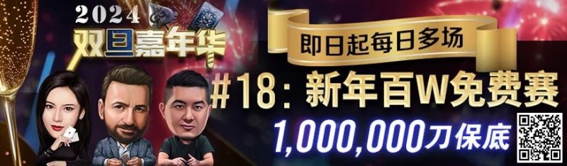 【EPCP扑克】简直是疯了！100W的总奖励，史上最大规模的免费赛居然来了！