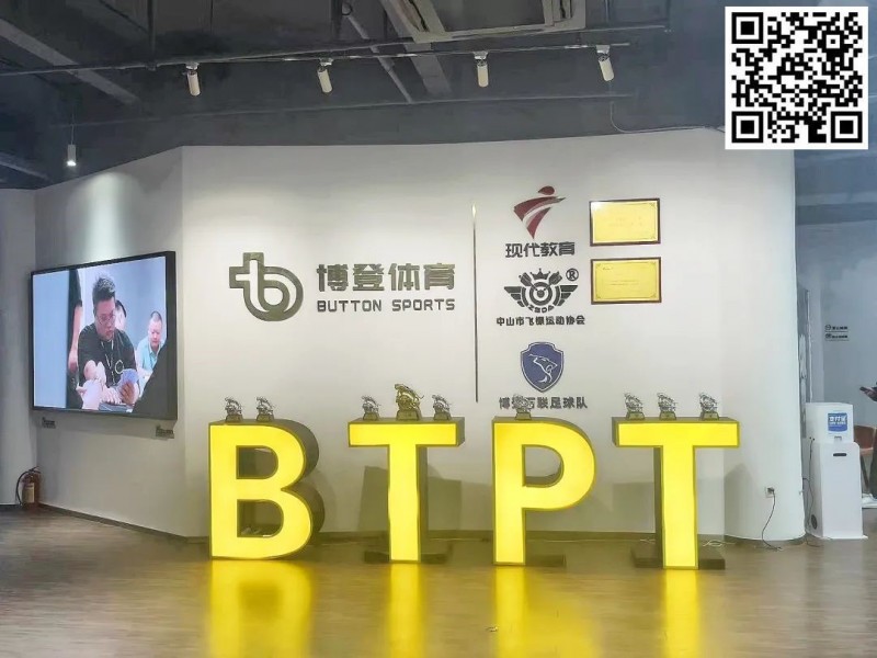 【EPCP扑克】BTPT博登杯总决赛｜枪立如林！沈研23.2w记分牌登顶Day1B组CL，领衔30人晋级