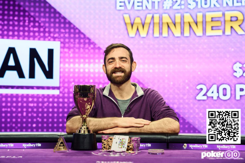 【EPCP扑克】Dylan Weisman赢得 PokerGO杯赛事#2胜利
