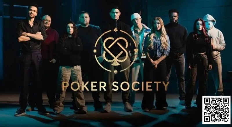 【EPCP扑克】趣闻 | 以扑克为中心的现实节目扑克协会1月31日首次亮相
