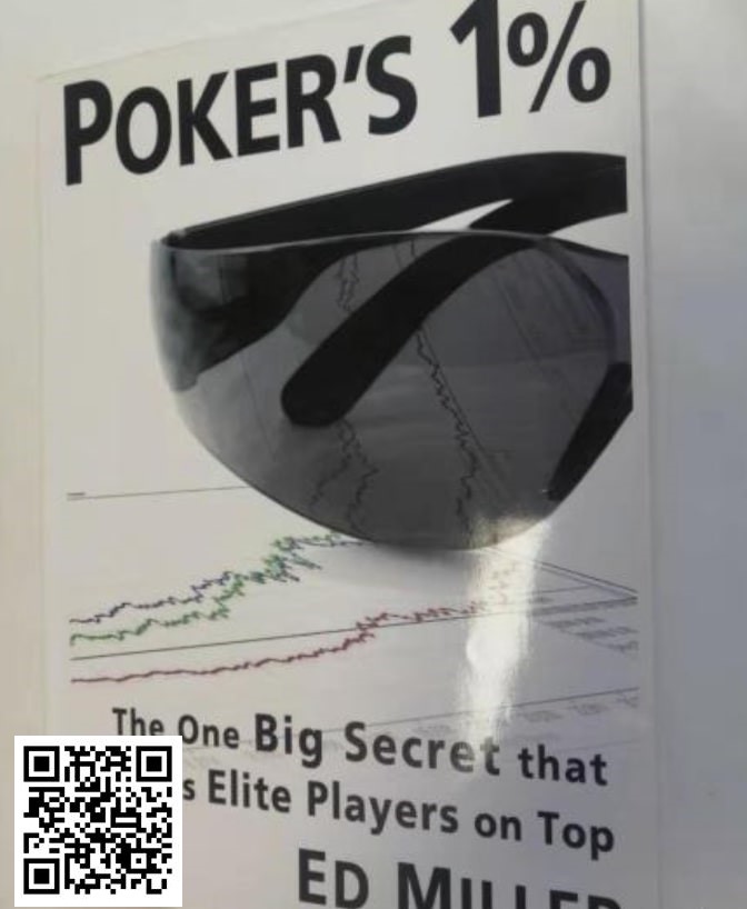 【EPCP扑克】《poker‘s 1%》可能会误导你