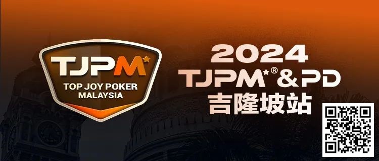 【EPCP扑克】赛事信息丨2024TJPM®吉隆坡站荣耀(奖杯及戒指)展示