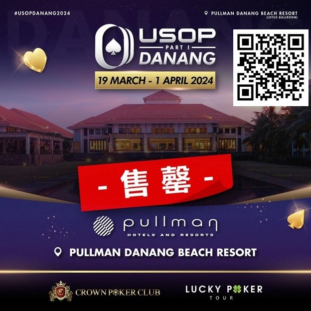 【EPCP扑克】赛事信息丨铂尔曼酒店售罄，USOP全新推出帕拉塞尔酒店配套