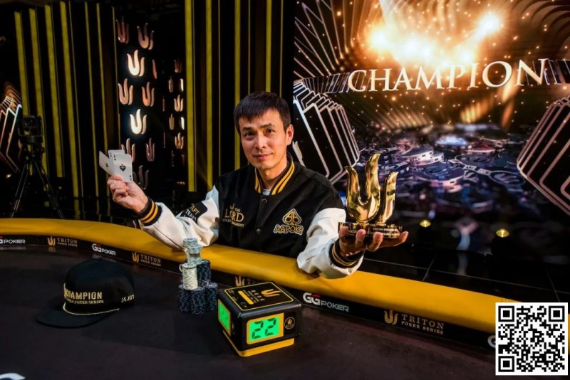 【EPCP扑克】简讯 | “国王”周全赢得第一座Triton冠军奖杯