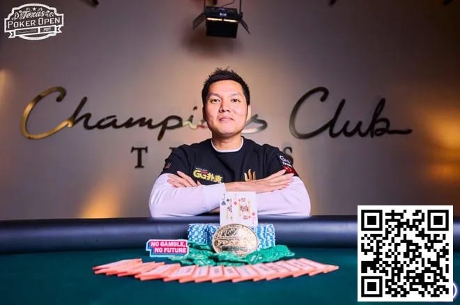 【EPCP扑克】简讯 | Ren Lin在冠军俱乐部赢得扑克公开赛主赛事冠军，奖金 40 万美元