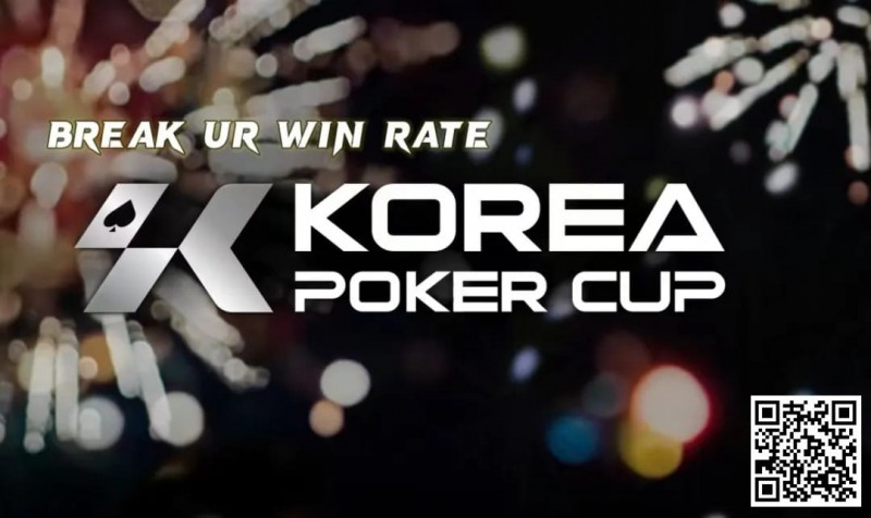 【EPCP扑克】赛事公告丨全新的扑克赛事品牌 &#8211; Korea Poker Cup (韩国扑克杯)将于7月26-28日首次亮相