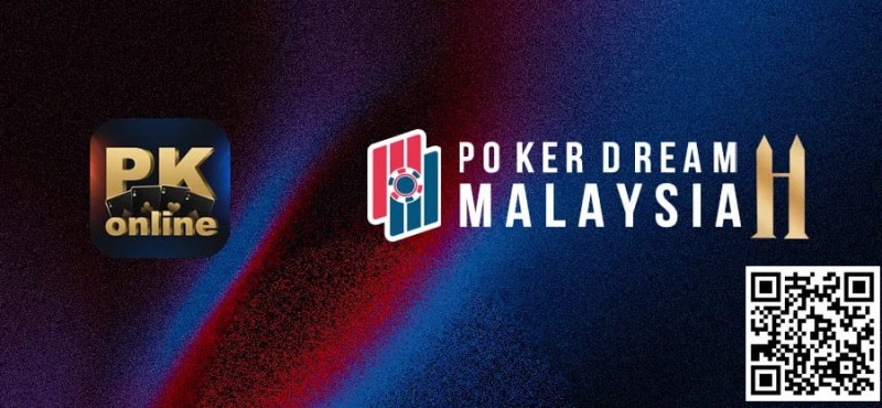 【EPCP扑克】PKonline携手亚洲顶级赛事品牌Poker Dream 解锁参赛新模式