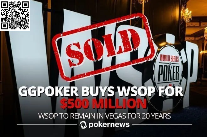 【EPCP扑克】最新：WSOP被GGPoker收购！价值5亿美金