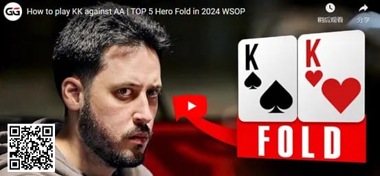 【EPCP扑克】2024WSOP最炸裂的5个弃牌！个顶个牛逼！