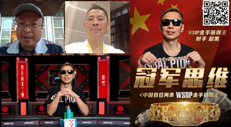 【EPCP扑克】专访WSOP冠军罗曦湘｜拿金手链的超狂秘诀？不管行不行，直接报名就对了！