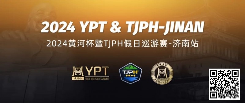 【EPCP扑克】2024黄河杯暨TJPH®—济南站赛事酒店将于9月18日开放预订！