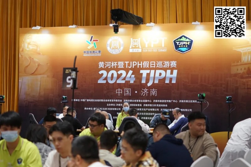 【EPCP扑克】2024黄河杯暨TJPH®济南站“一票通”赛制引热潮！主赛共614人次参赛100人晋级！谢资宝和季思雨分别成B/C组快速CL