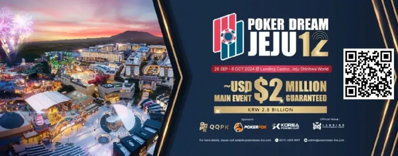 【EPCP扑克】PD12济州站 | PokerDream济州站顺利开幕，带您迅速熟悉赛程赛制！