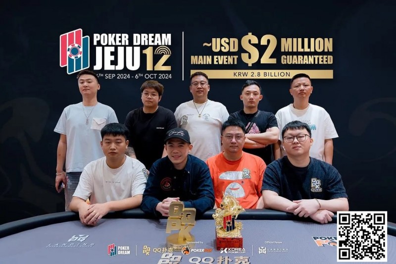 【EPCP扑克】Poker Dream 12济州岛 | 丁彪获开幕赛冠军，王栎鑫、杨崇贤、余磊等多位国人1.5万刀NLH晋级Day2