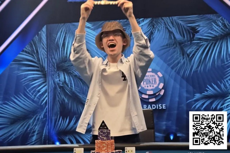 【EPCP扑克】24岁中国选手周懿楠夺得WSOP超级主赛冠军，奖金600万美金！