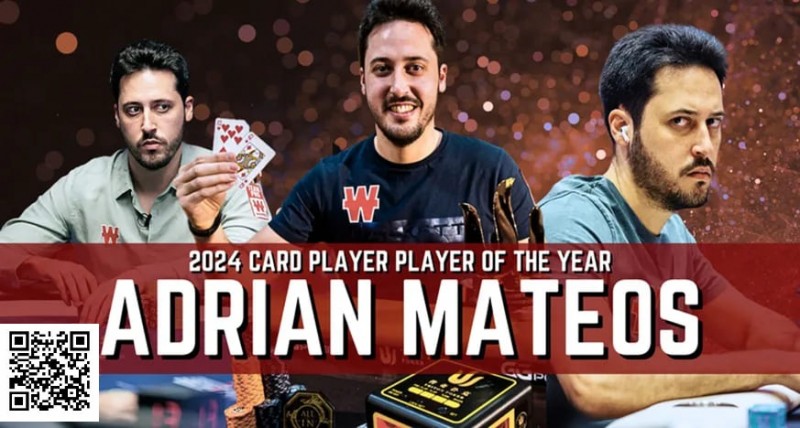 【EPCP扑克】Adrian Mateos荣获2024年Card Player年度最佳牌手称号