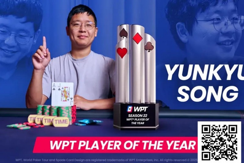 【EPCP扑克】Yunkyu Song荣获WPT第22季年度最佳选手奖