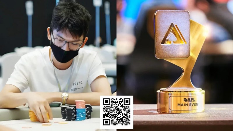 【EPCP扑克】牌龄两年，90后休闲玩家斩获APL＋GG大师赛冠军！他说“勇气”很重要