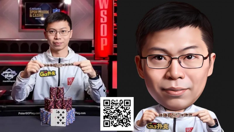 【EPCP扑克】重磅官宣！WSOP冠军茅人及加入GGTeam：即便不是职业，你也能创造传奇！