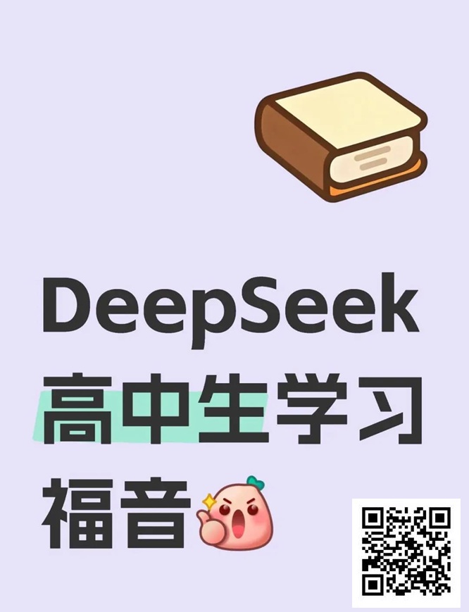 【EPCP扑克】DeepSeek对Ivey这手牌的分析，思考过程看着略显外行